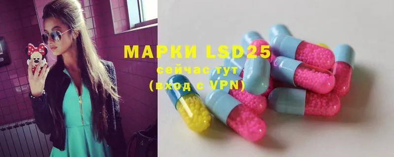 LSD-25 экстази ecstasy  закладка  Павловский Посад 